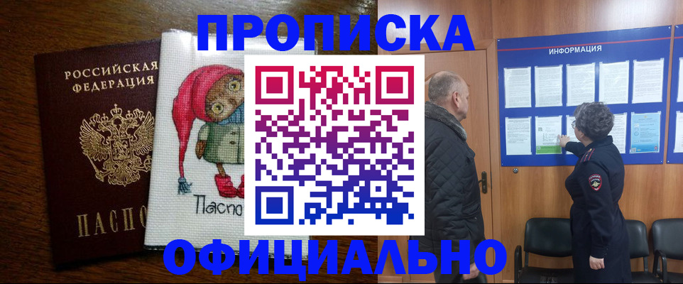 временная регистрация купить в Нягани
