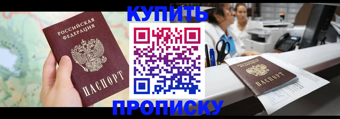 временная регистрация в Нягани