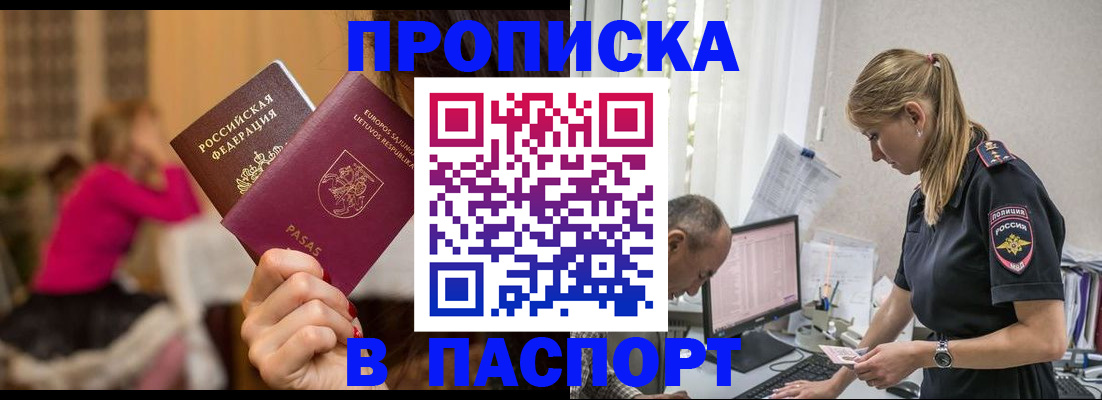 прописка иностранных граждан в Нягани