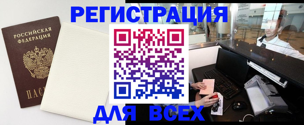 где прописаться в Нягани
