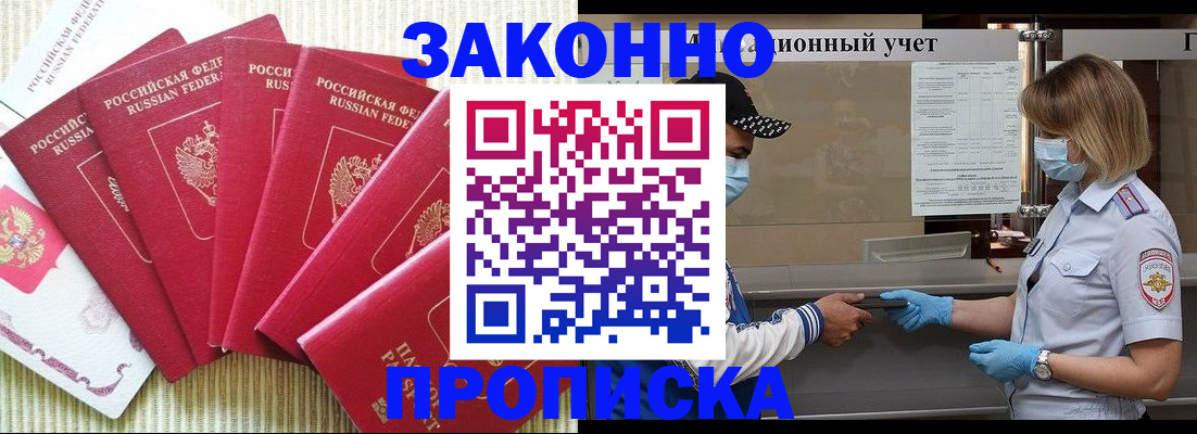 прописка для военкомата в Нягани