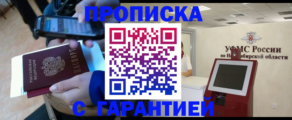 прописка ребенка в Нягани